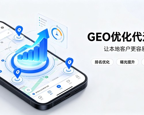 德令哈GEO优化