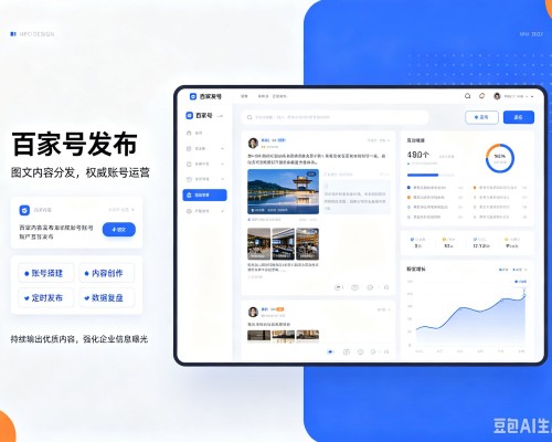 德令哈百家号信息发布代运营