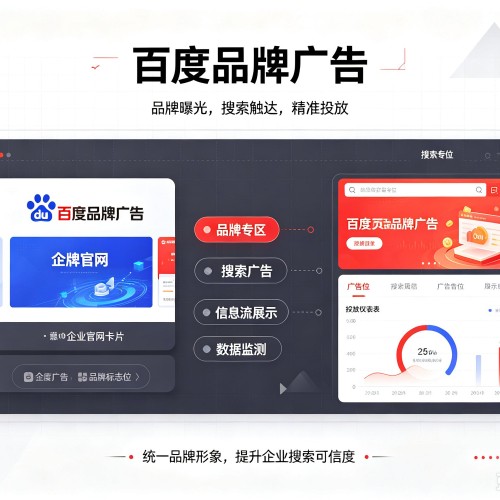 德令哈百度品牌广告